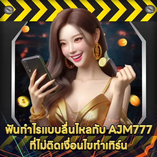 AJM77 AJM77