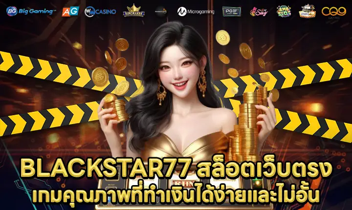 BLACKSTAR77 BLACKSTAR77