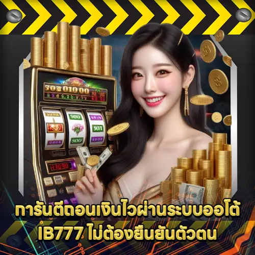 IB777 IB777
