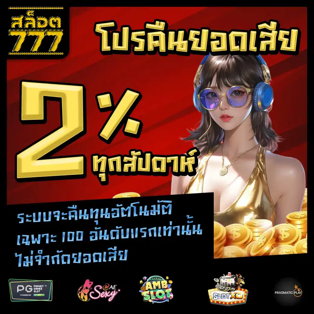 SLOT 77 Promotion 1 SLOT 77 Promotion 1