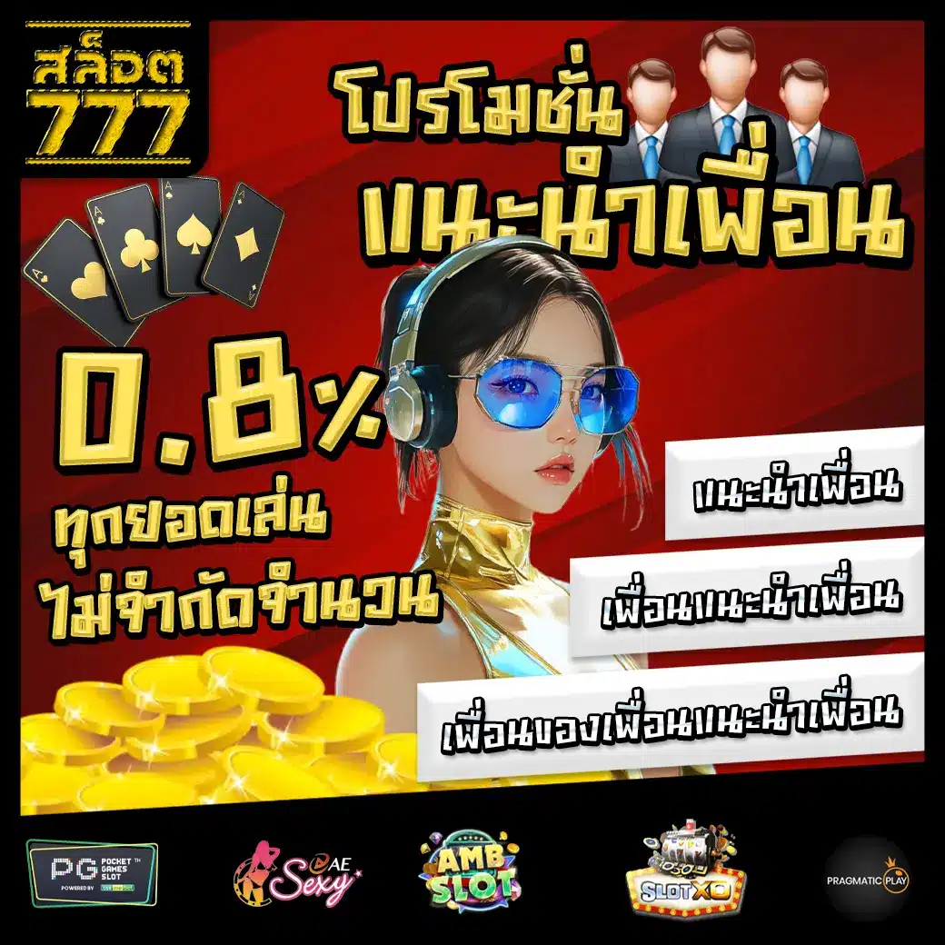 Promotion 2