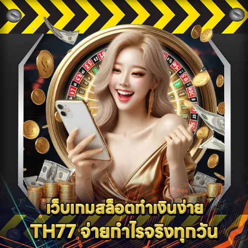 TH77 TH77
