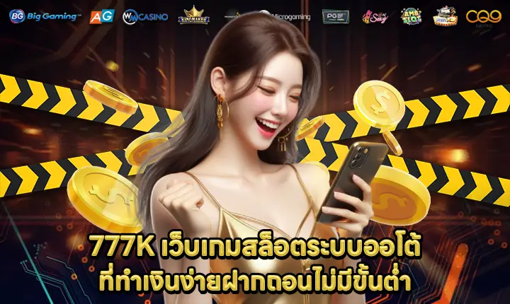 777K 777K