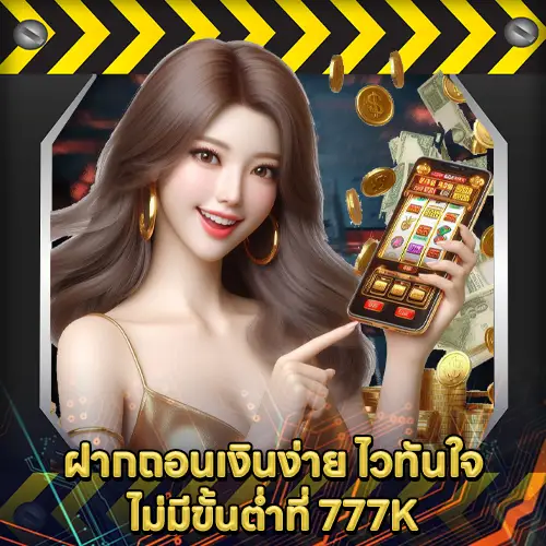 777K 777K