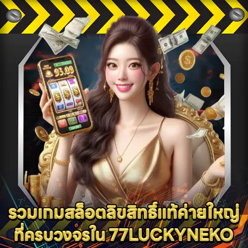 77LUCKYNEKO 77LUCKYNEKO