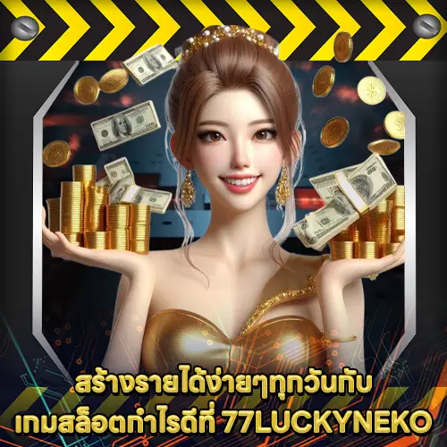 77LUCKYNEKO 77LUCKYNEKO
