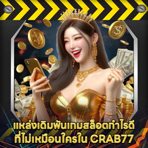 CRAB77 CRAB77