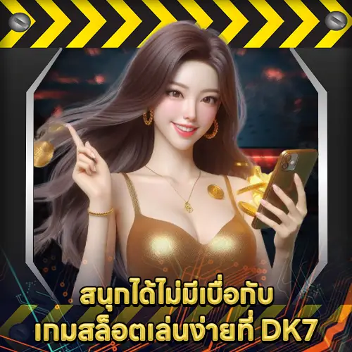 DK7 DK7