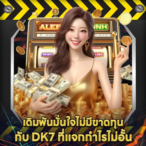 DK7 DK7