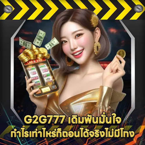 G2G777 G2G777