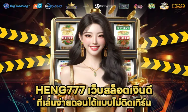 HENG777 HENG777