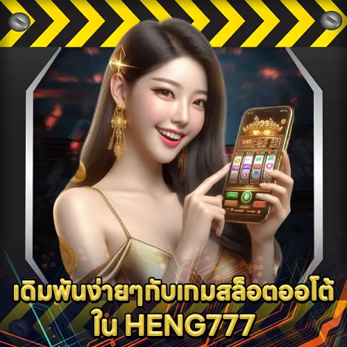 HENG777 HENG777