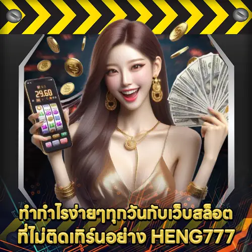 HENG777 HENG777