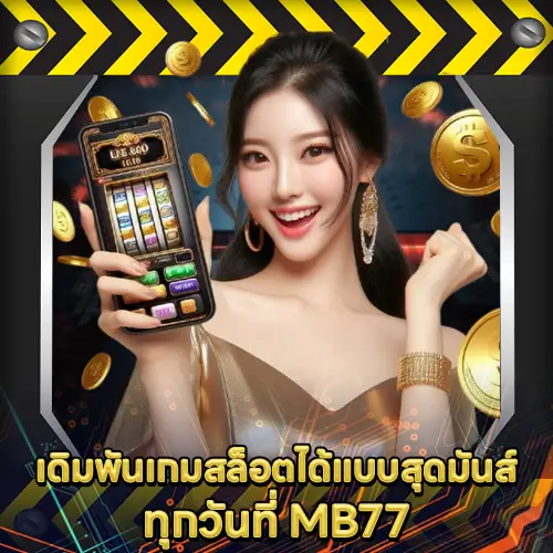MB77 MB77