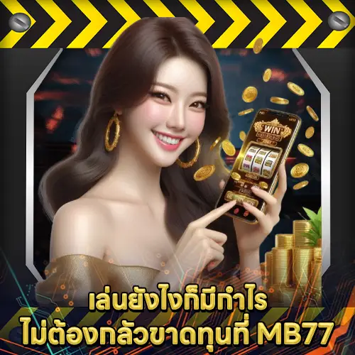 MB77 MB77