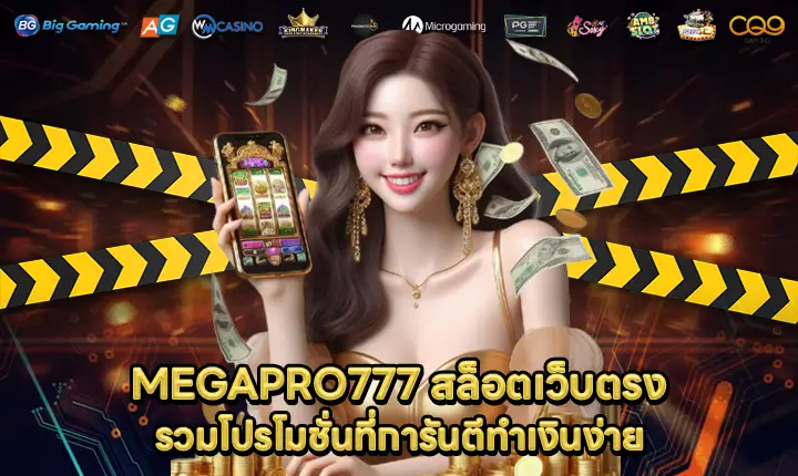 MEGAPRO777 MEGAPRO777