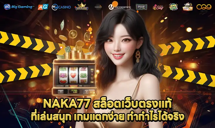 NAKA77 NAKA77