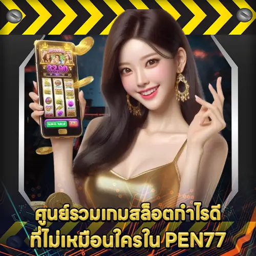 PEN77 PEN77