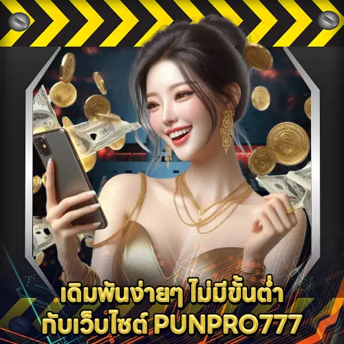 PUNPRO777 PUNPRO777