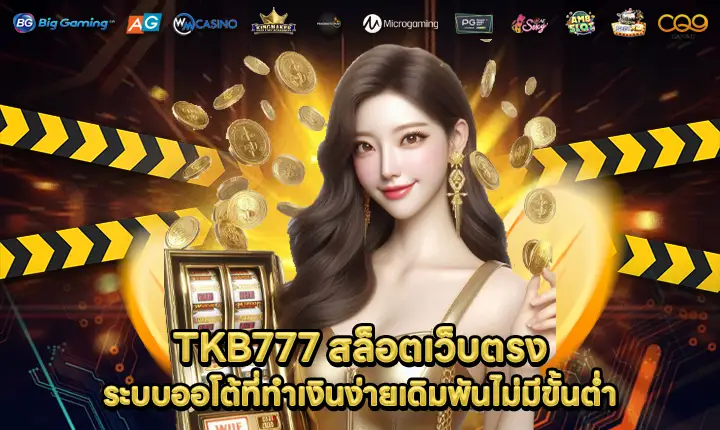 TKB777 TKB777