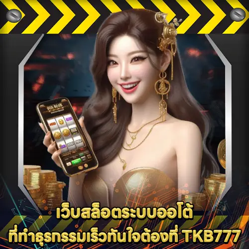 TKB777 TKB777