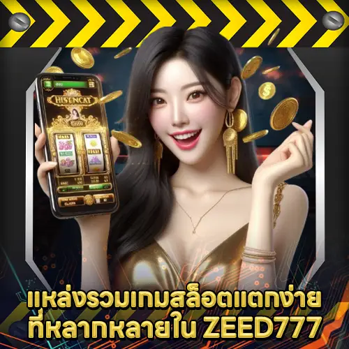 ZEED777 ZEED777