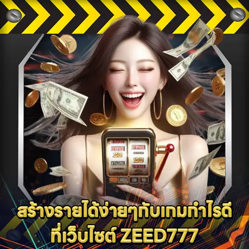 ZEED777 ZEED777