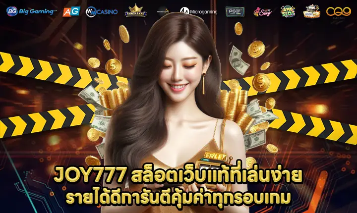 JOY777 JOY777