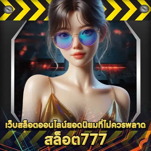 TOP 4 SLOT SITES AND SLOT777 1 TOP 4 SLOT SITES AND SLOT777 1