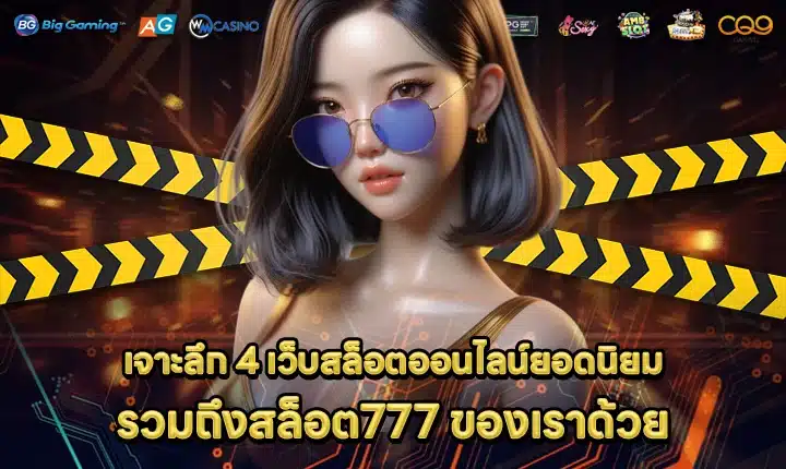 TOP 4 SLOT SITES AND SLOT777 COVER TOP 4 SLOT SITES AND SLOT777 COVER