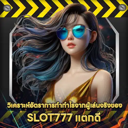 slot777-vs-slot456-slot888 1 slot777-vs-slot456-slot888 1