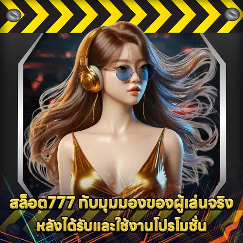 slot777-lastest-promotion-review slot777-lastest-promotion-review
