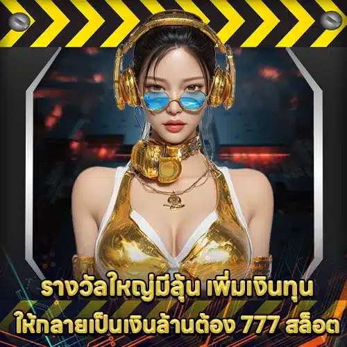 777 SLOT (1) 777 SLOT (1)