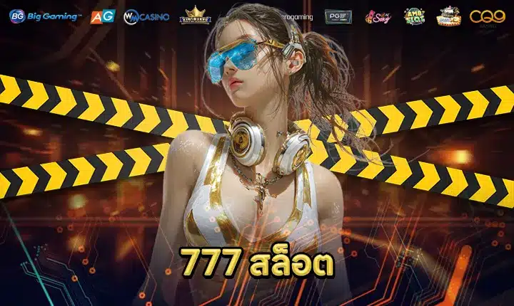 777 SLOT Feature Image