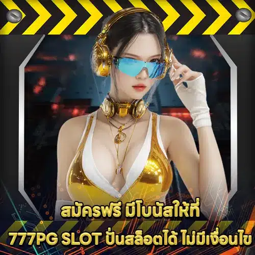 777PG SLOT (1) 777PG SLOT (1)