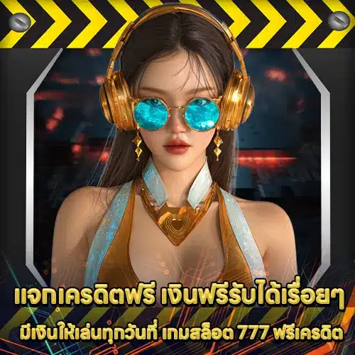 GAME SLOT 777 Free Credit (1) GAME SLOT 777 Free Credit (1)