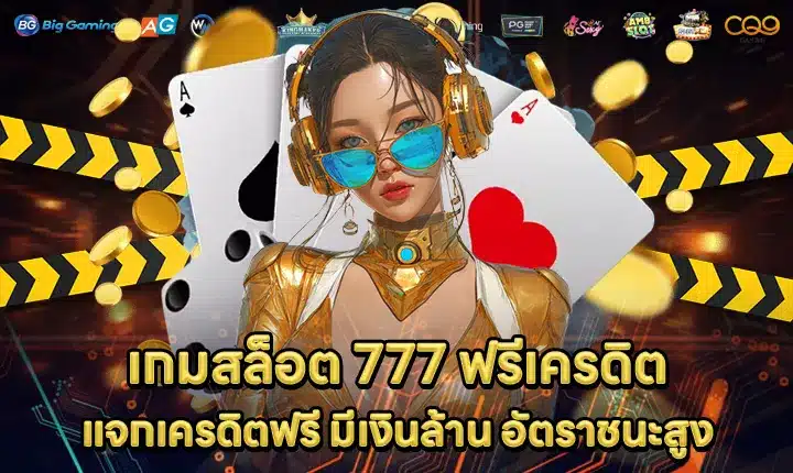 GAME SLOT 777 Free Credit Cover GAME SLOT 777 Free Credit Cover