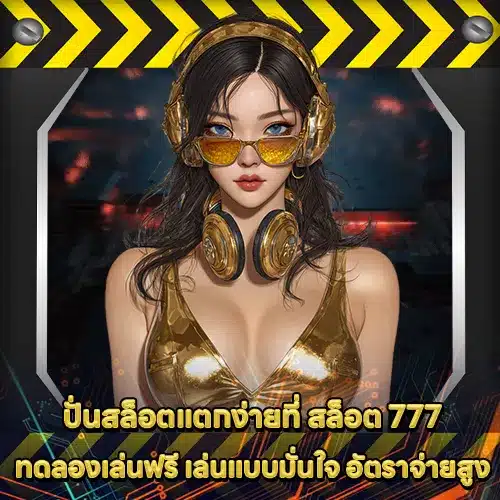 SLOT 777 DEMO Free Play (1) SLOT 777 DEMO Free Play (1)
