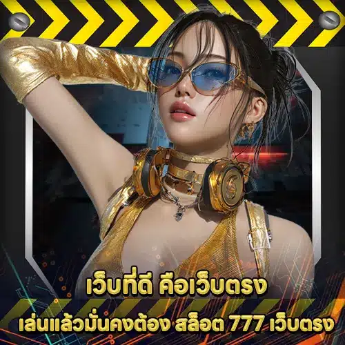 SLOT 777 Direct Web (1) SLOT 777 Direct Web (1)