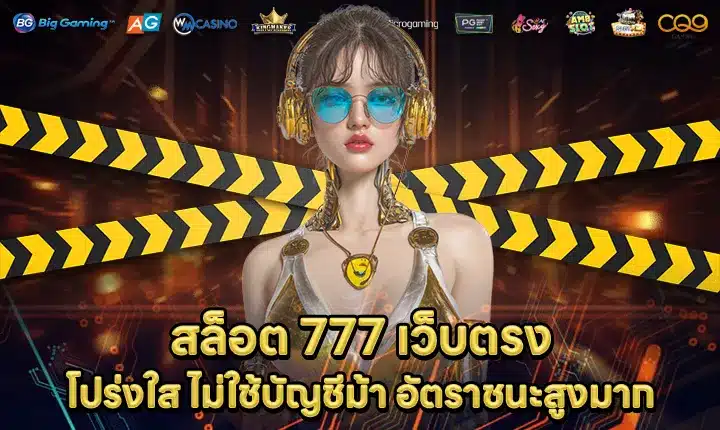 SLOT 777 Direct Web Cover SLOT 777 Direct Web Cover