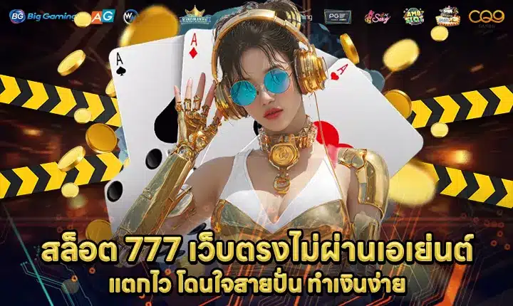 SLOT 777 Direct Web No Agent Cover SLOT 777 Direct Web No Agent Cover