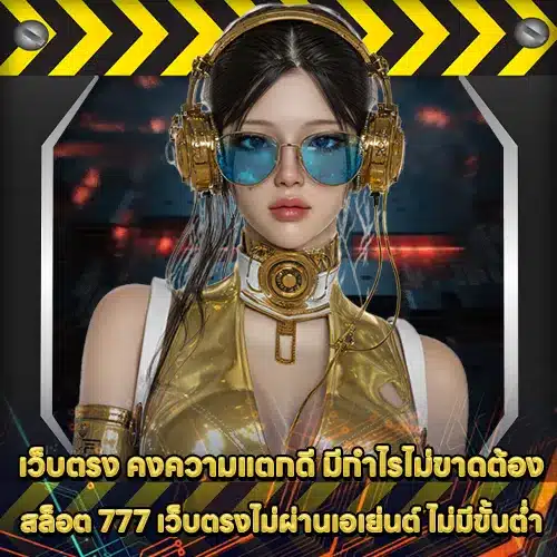 SLOT 777 Direct Web No Agent No Minimum (1) SLOT 777 Direct Web No Agent No Minimum (1)