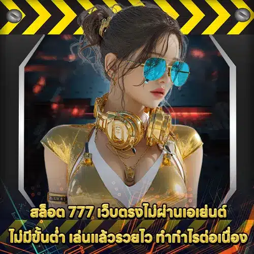 SLOT 777 Direct Web No Agent No Minimum (2) SLOT 777 Direct Web No Agent No Minimum (2)