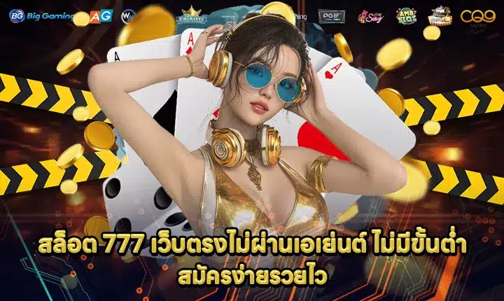 SLOT 777 Direct Web No Agent No Minimum Cover SLOT 777 Direct Web No Agent No Minimum Cover