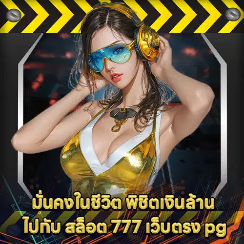 SLOT 777 Direct Web PG (1) SLOT 777 Direct Web PG (1)