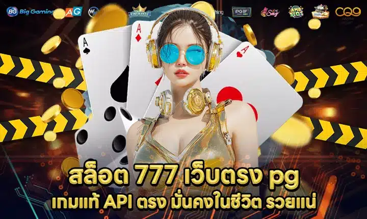 SLOT 777 Direct Web PG Cover SLOT 777 Direct Web PG Cover