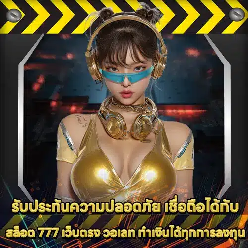 SLOT 777 Direct Web Wallet (1) SLOT 777 Direct Web Wallet (1)