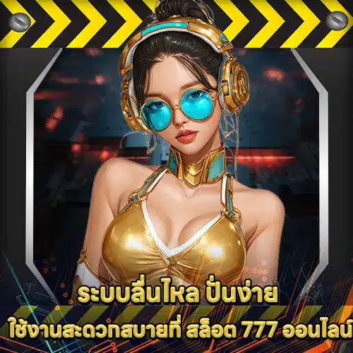 SLOT 777 ONLINE (1) SLOT 777 ONLINE (1)