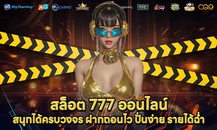 SLOT 777 ONLINE Cover SLOT 777 ONLINE Cover