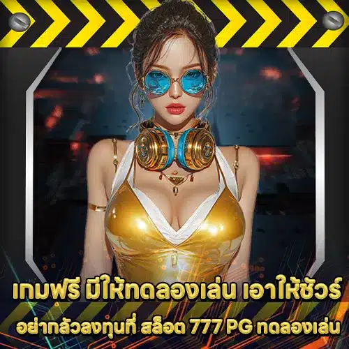 SLOT 777 PG DEMO PLAY (1) SLOT 777 PG DEMO PLAY (1)